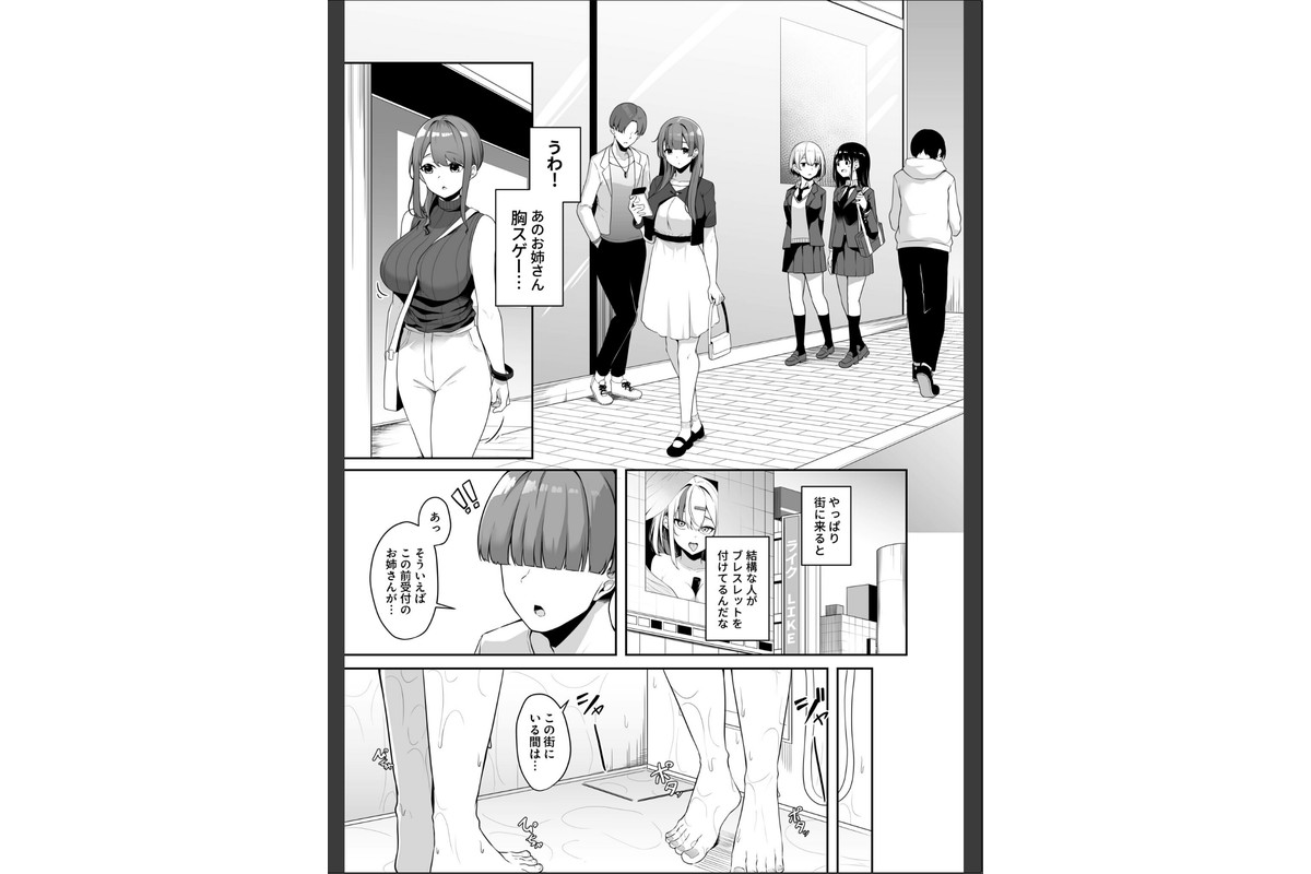 【FANZA限定特装版】お姉さんとシよ？〜えちんぽカードでやりたい放題〜【18禁】のサンプル画像11