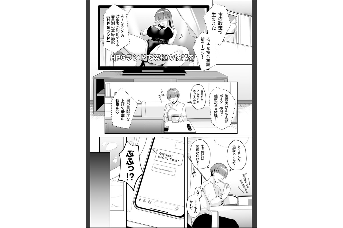 【FANZA限定特装版】お姉さんとシよ？〜えちんぽカードでやりたい放題〜【18禁】のサンプル画像16