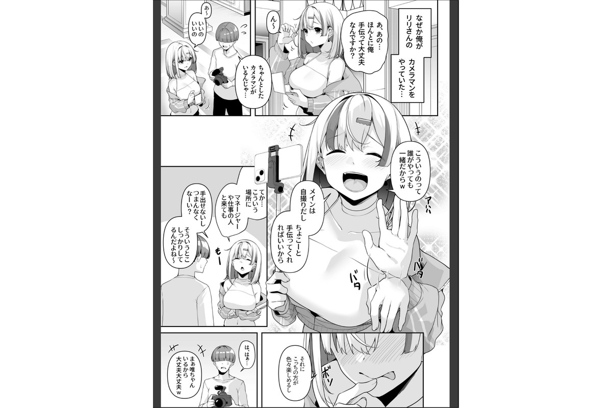 【FANZA限定特装版】お姉さんとシよ？〜えちんぽカードでやりたい放題〜【18禁】のサンプル画像17