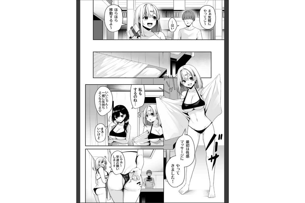 【FANZA限定特装版】お姉さんとシよ？〜えちんぽカードでやりたい放題〜【18禁】のサンプル画像18