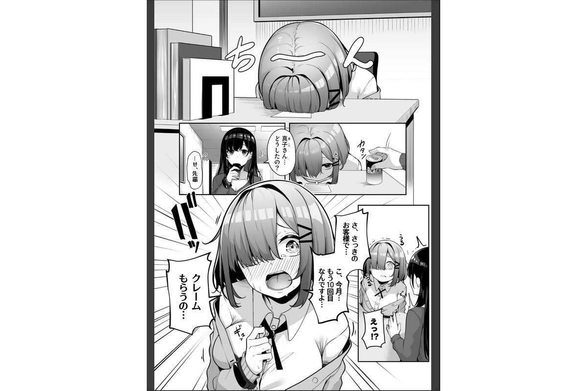 【FANZA限定特装版】お姉さんとシよ？〜えちんぽカードでやりたい放題〜【18禁】のサンプル画像21