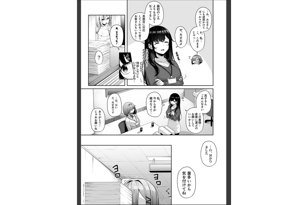 【FANZA限定特装版】お姉さんとシよ？〜えちんぽカードでやりたい放題〜【18禁】のサンプル画像22
