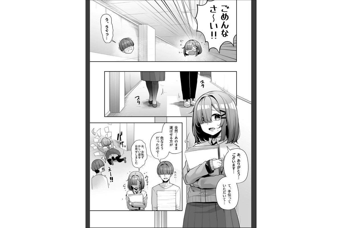 【FANZA限定特装版】お姉さんとシよ？〜えちんぽカードでやりたい放題〜【18禁】のサンプル画像24
