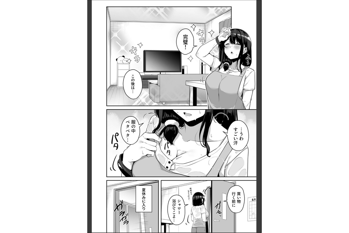 【FANZA限定特装版】お姉さんとシよ？〜えちんぽカードでやりたい放題〜【18禁】のサンプル画像26