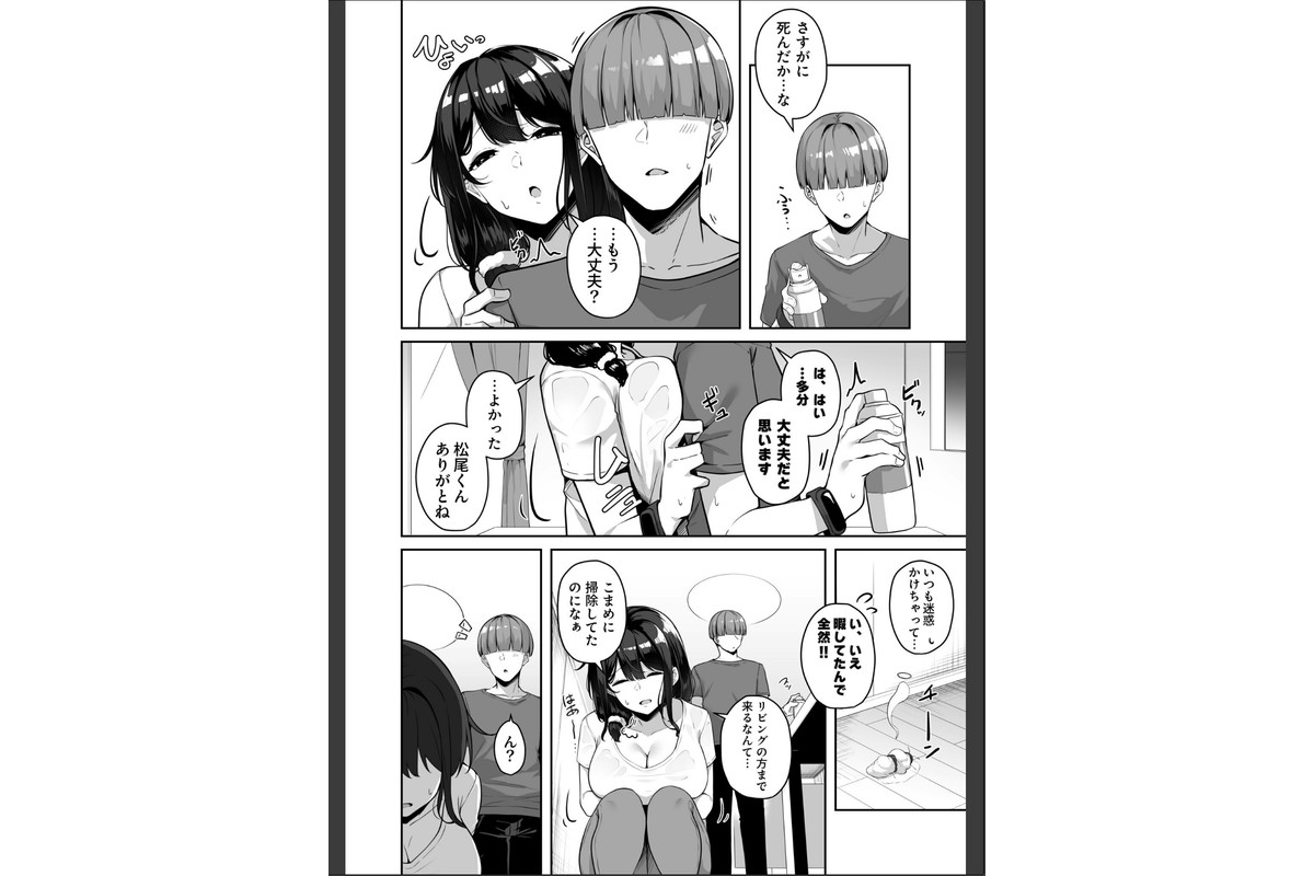 【FANZA限定特装版】お姉さんとシよ？〜えちんぽカードでやりたい放題〜【18禁】のサンプル画像28