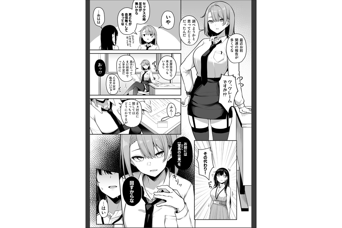 【FANZA限定特装版】お姉さんとシよ？〜えちんぽカードでやりたい放題〜【18禁】のサンプル画像32