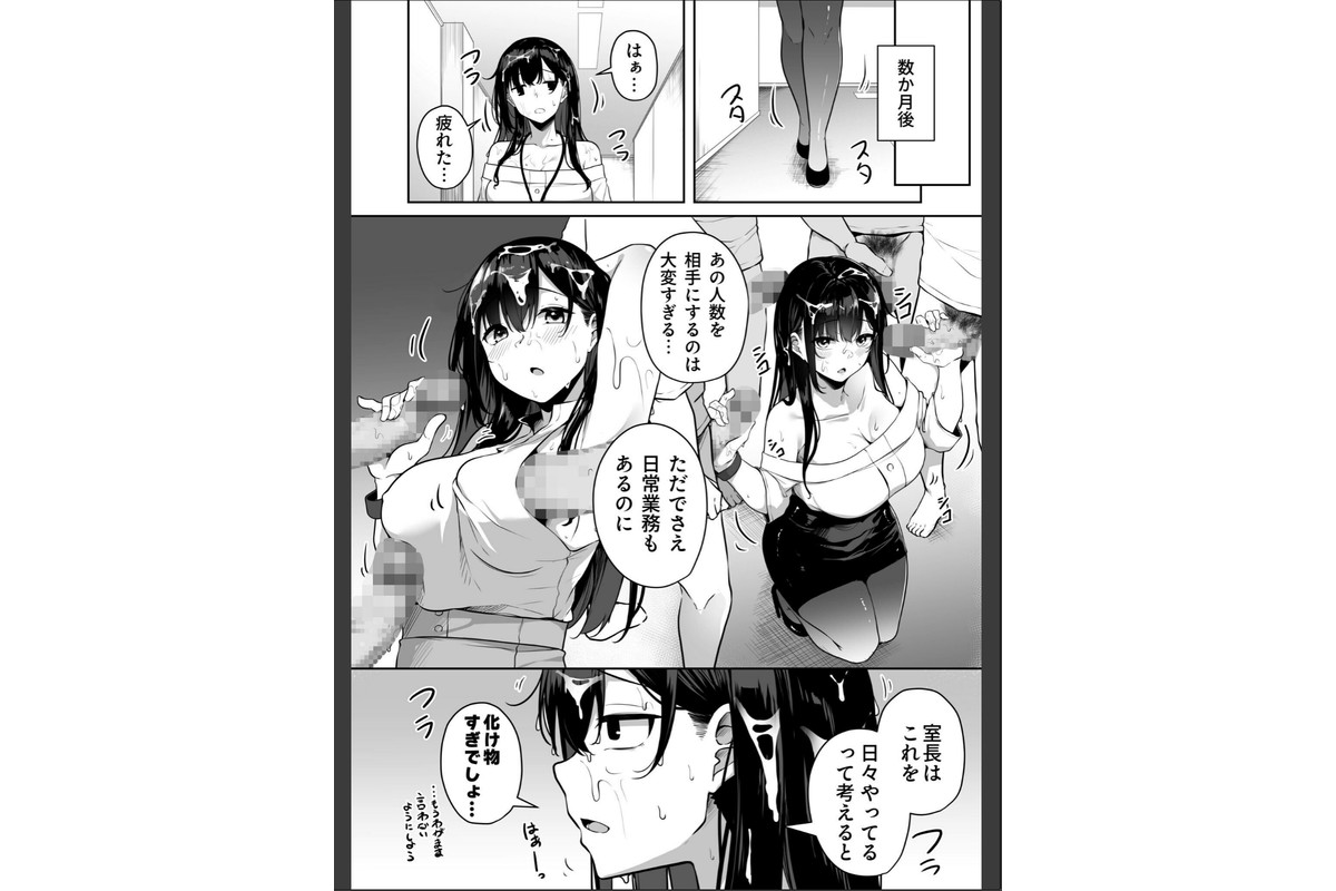 【FANZA限定特装版】お姉さんとシよ？〜えちんぽカードでやりたい放題〜【18禁】のサンプル画像33