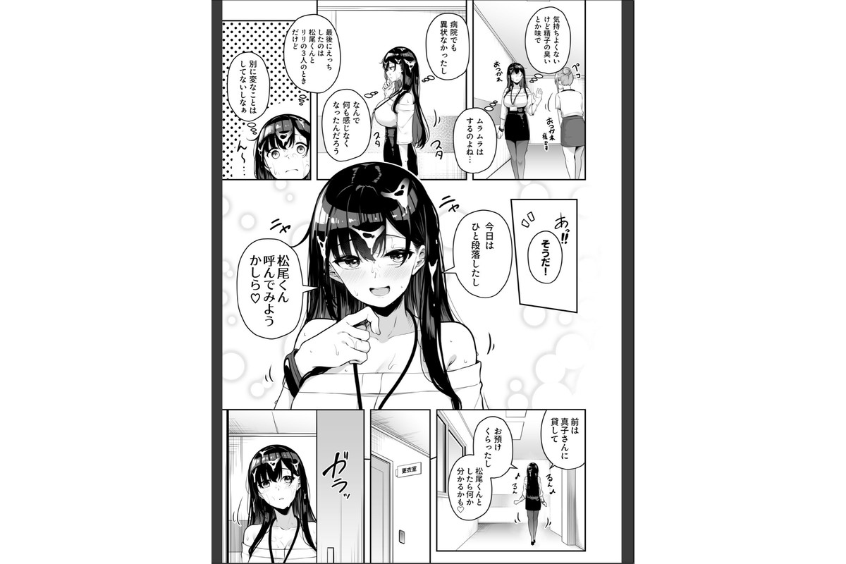 【FANZA限定特装版】お姉さんとシよ？〜えちんぽカードでやりたい放題〜【18禁】のサンプル画像34