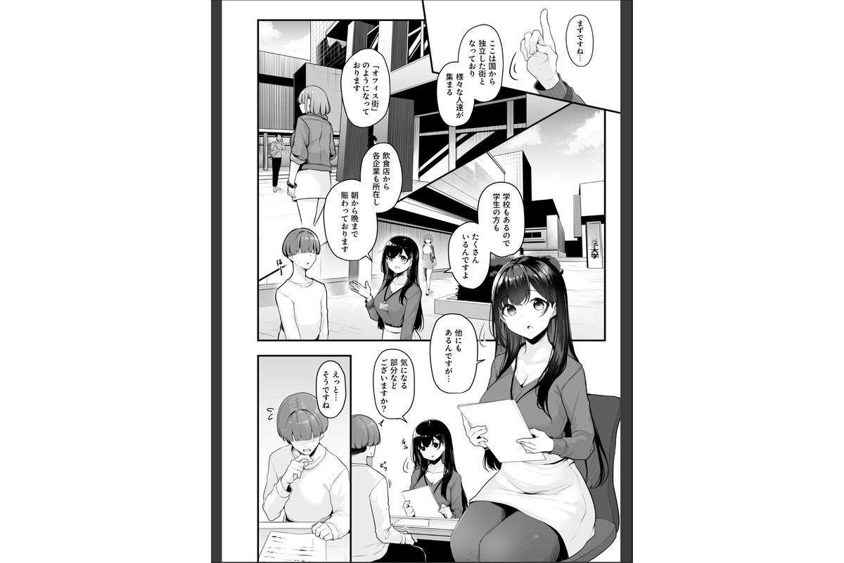 【FANZA限定特装版】お姉さんとシよ？〜えちんぽカードでやりたい放題〜【18禁】のサンプル画像4