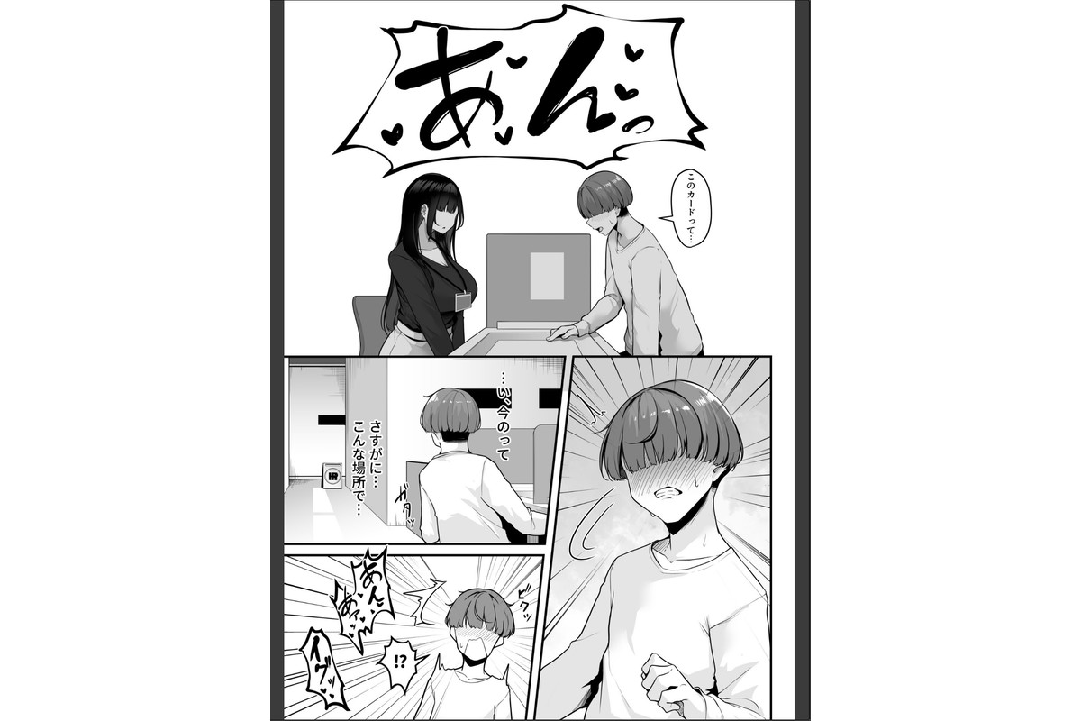 【FANZA限定特装版】お姉さんとシよ？〜えちんぽカードでやりたい放題〜【18禁】のサンプル画像5