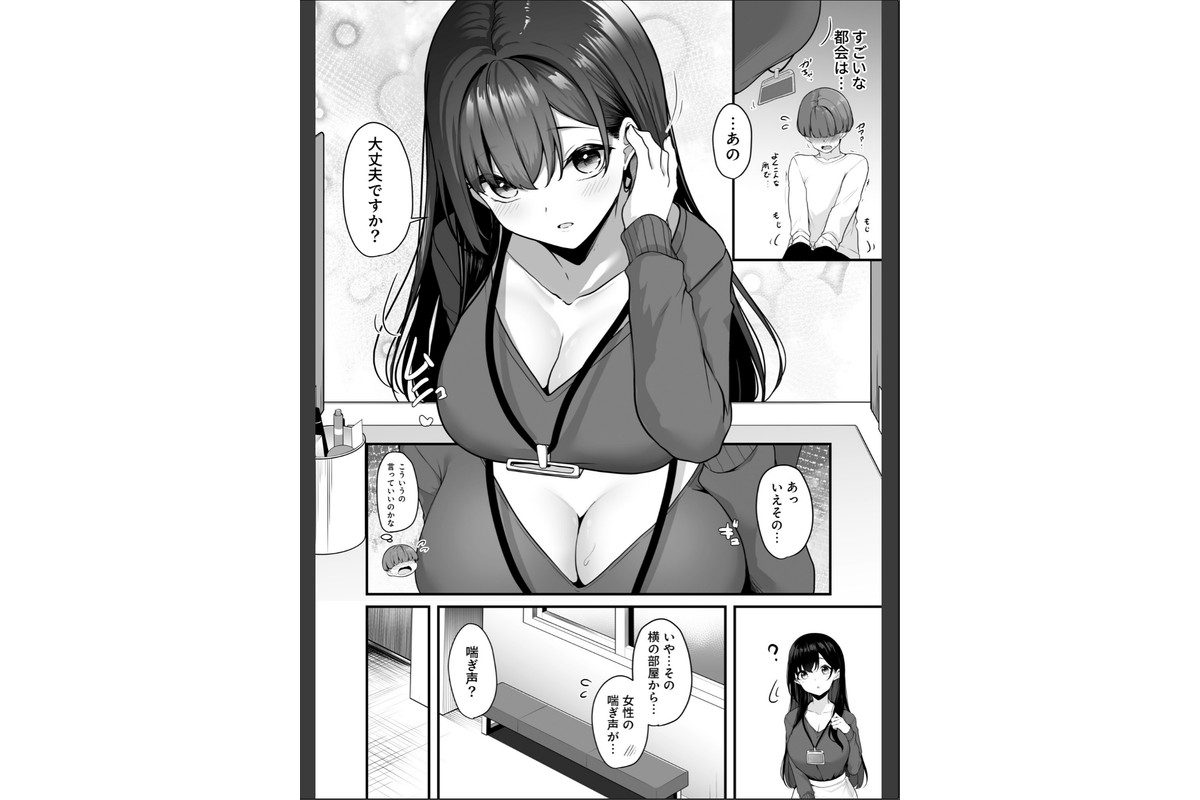 【FANZA限定特装版】お姉さんとシよ？〜えちんぽカードでやりたい放題〜【18禁】のサンプル画像6
