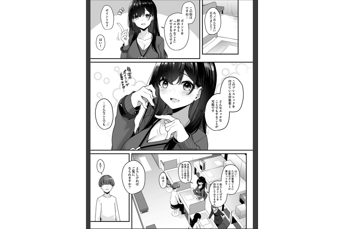 【FANZA限定特装版】お姉さんとシよ？〜えちんぽカードでやりたい放題〜【18禁】のサンプル画像7