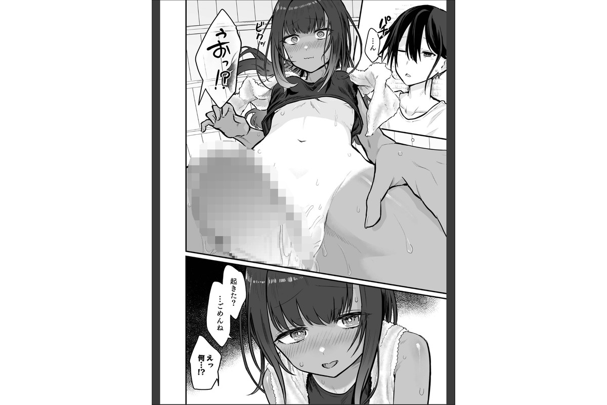 日焼け美少女が誘惑してくるんだが【FANZA限定特装版】【18禁】のサンプル画像14