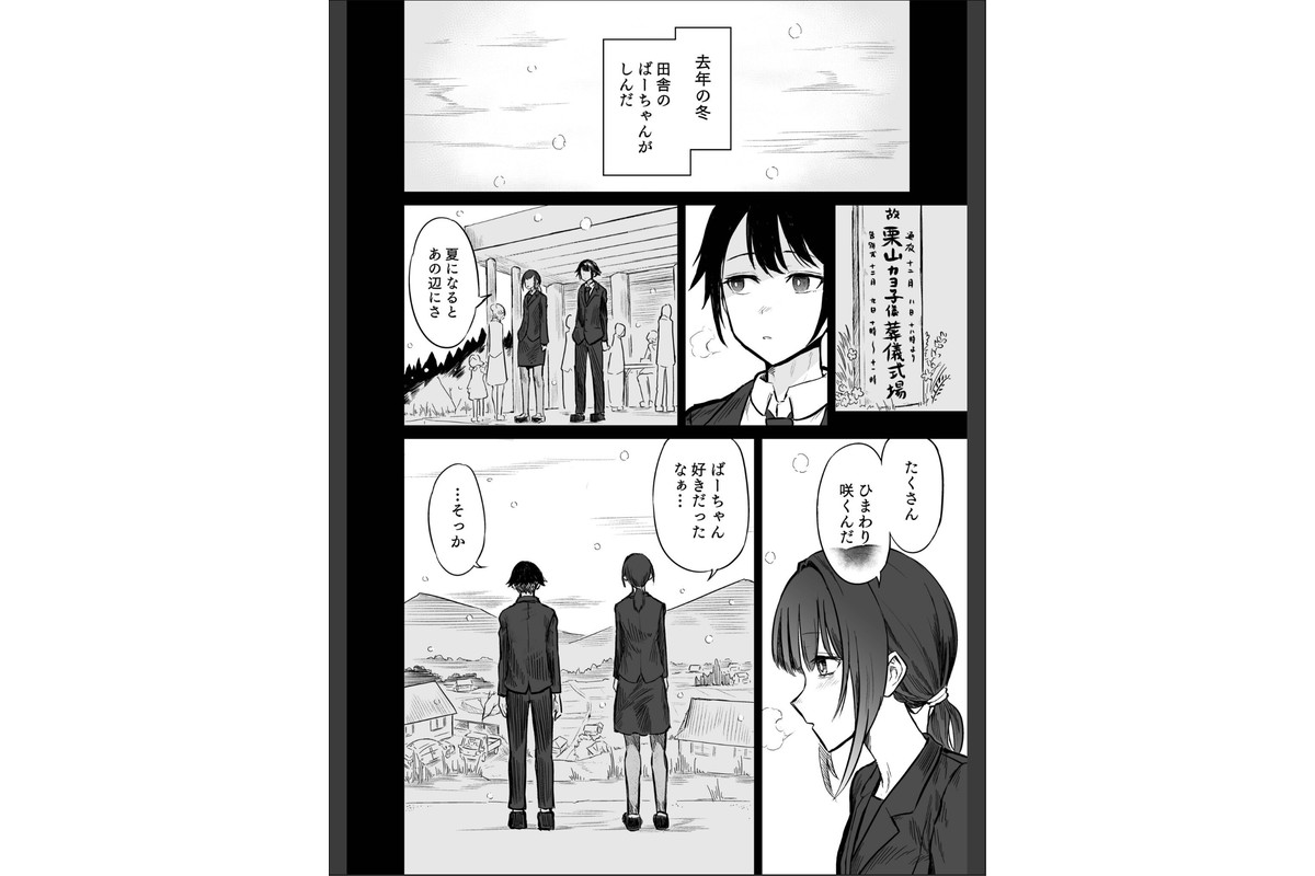 日焼け美少女が誘惑してくるんだが【FANZA限定特装版】【18禁】のサンプル画像4