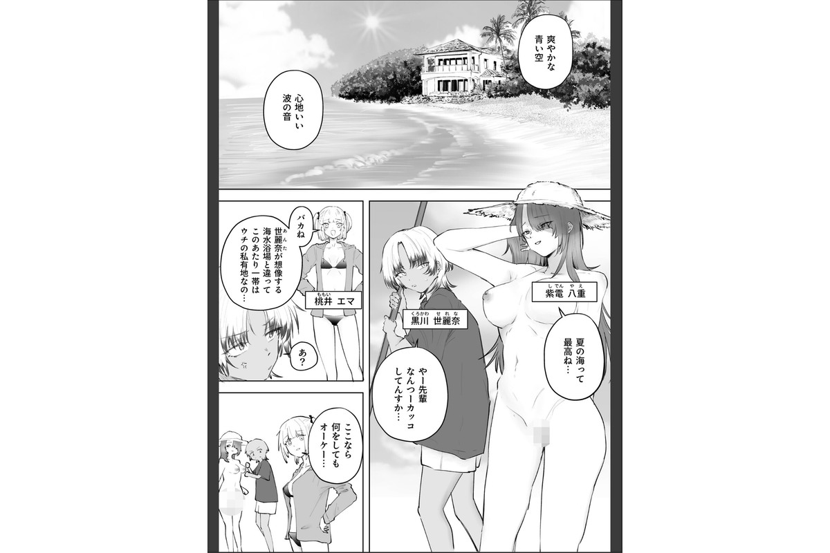 童貞ボッチの僕はヤリサーに入ってしまったらしい（5）【18禁】のサンプル画像2