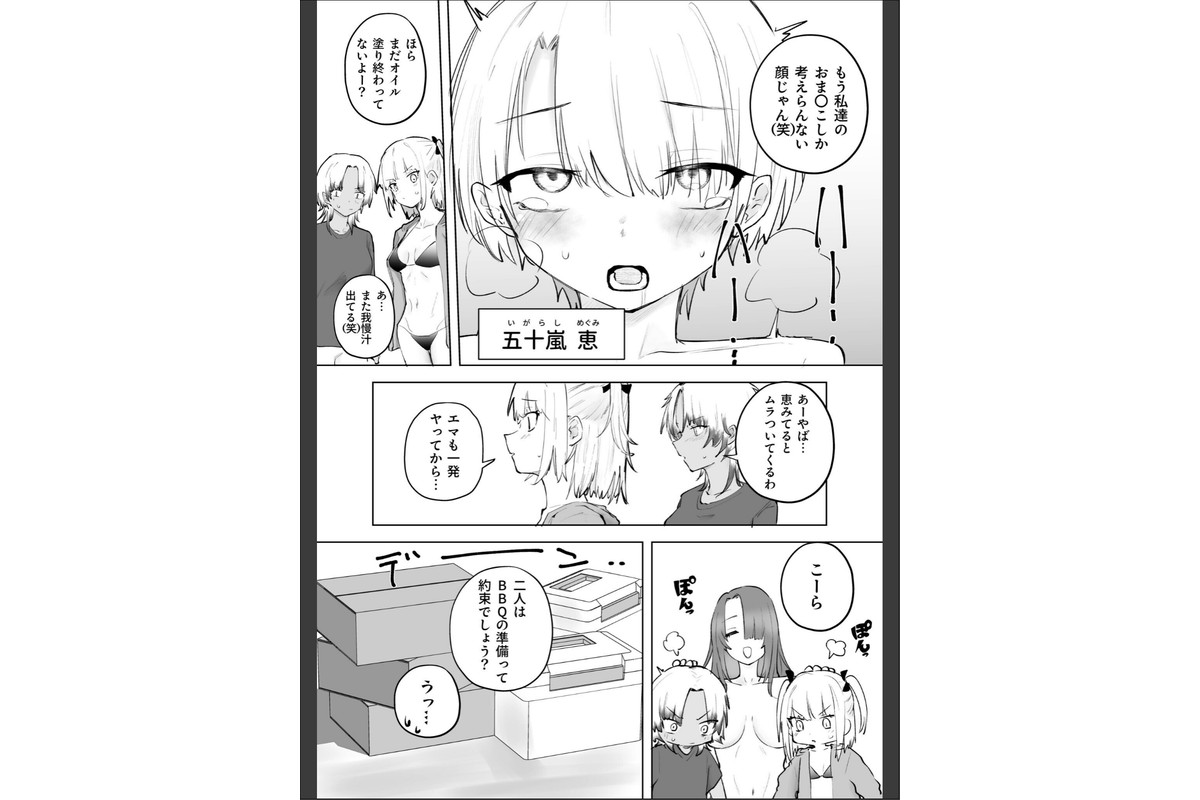 童貞ボッチの僕はヤリサーに入ってしまったらしい（5）【18禁】のサンプル画像4