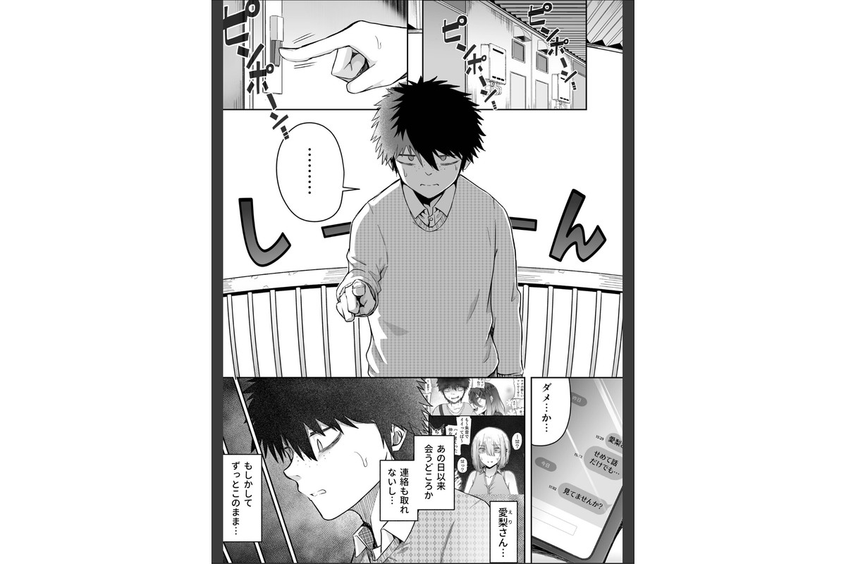 ギャルは童貞に敵わない（4）【18禁】のサンプル画像2