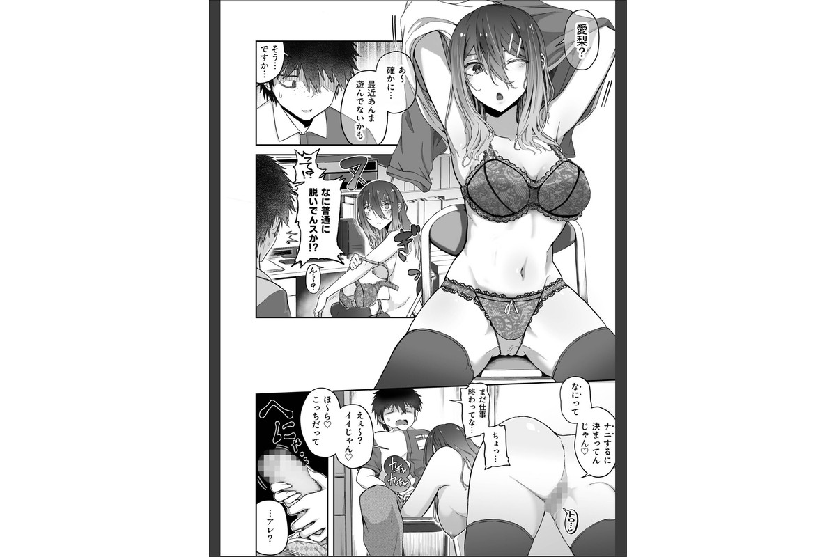 ギャルは童貞に敵わない（4）【18禁】のサンプル画像3