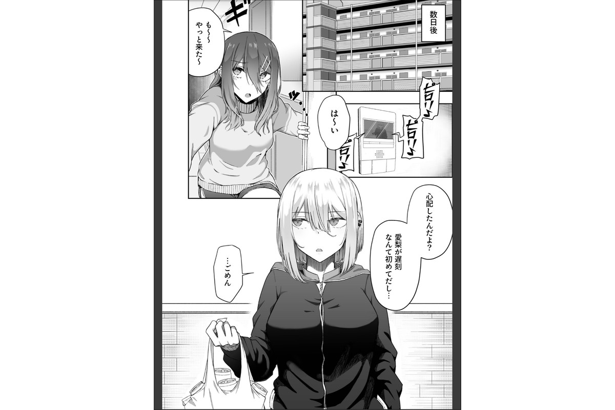 ギャルは童貞に敵わない（4）【18禁】のサンプル画像5