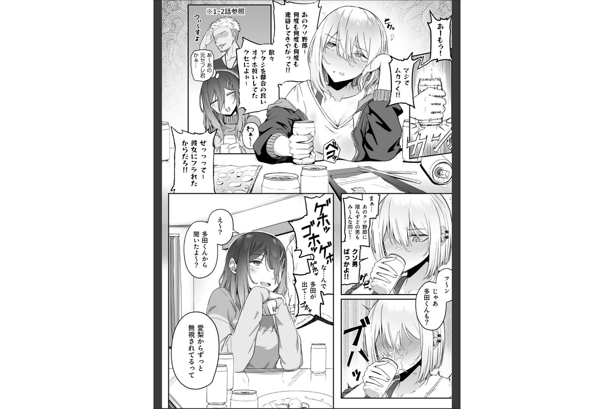 ギャルは童貞に敵わない（4）【18禁】のサンプル画像7