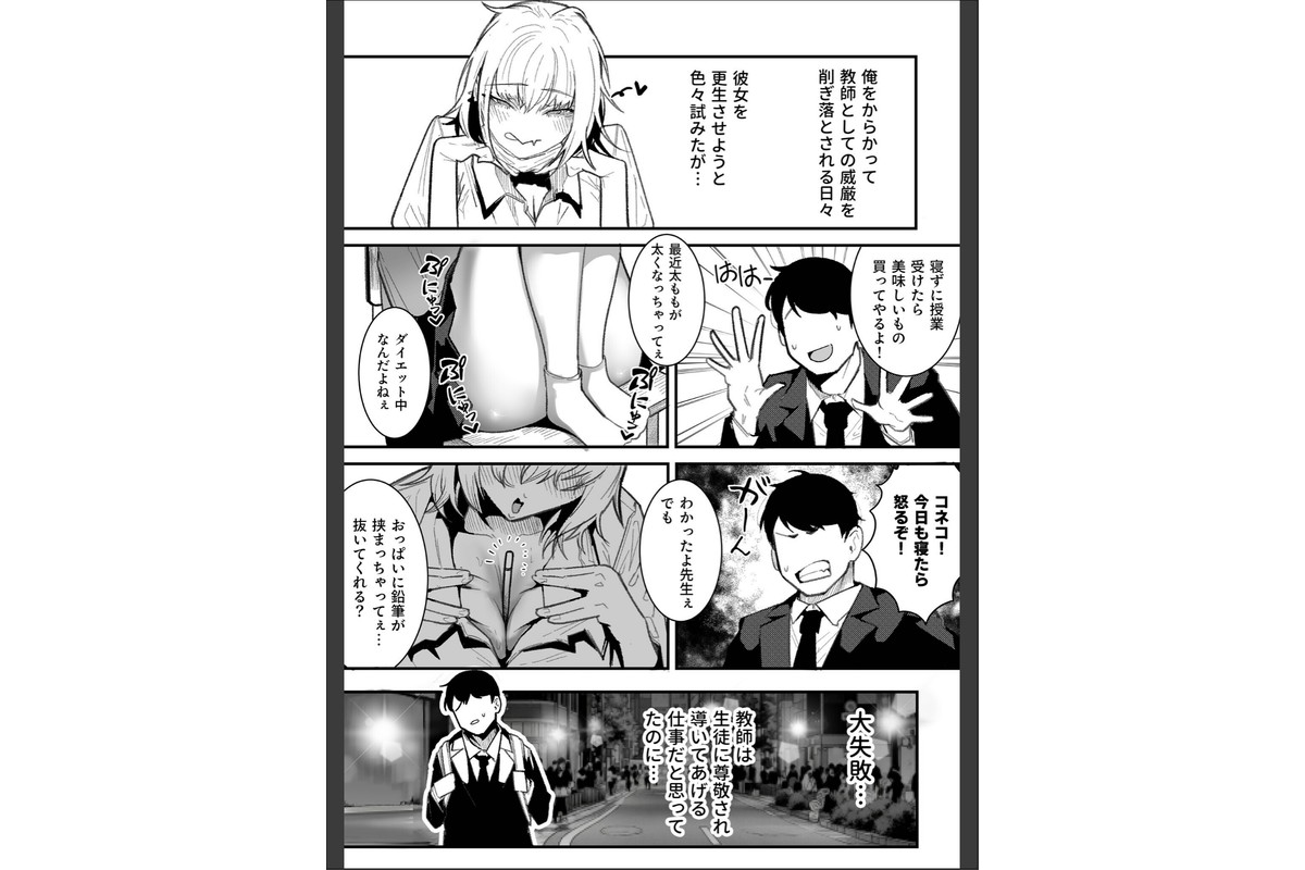 コネコのいたずら（1）【18禁】のサンプル画像4