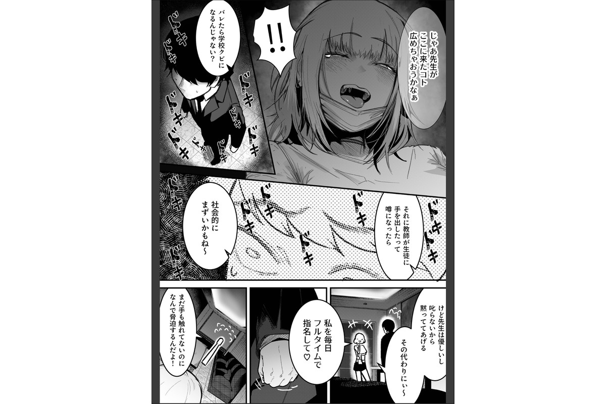 コネコのいたずら（1）【18禁】のサンプル画像7