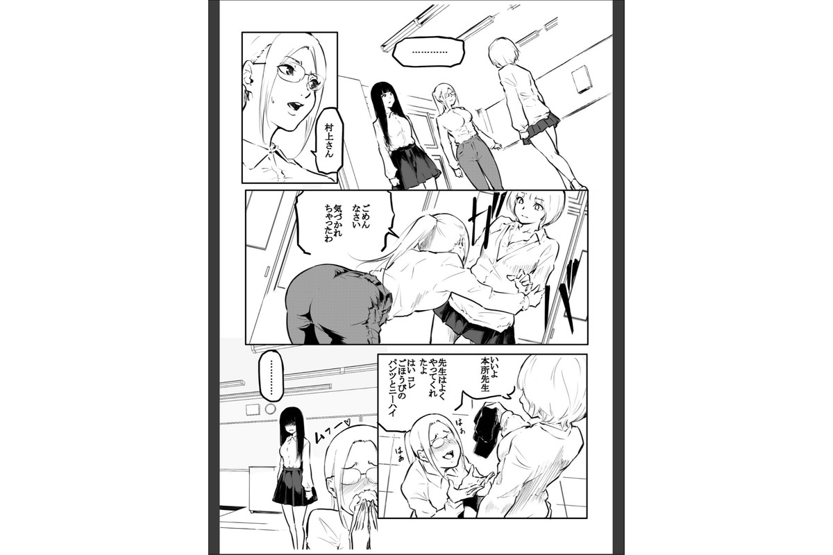 こう見えて生えてます。（16）【18禁】のサンプル画像2
