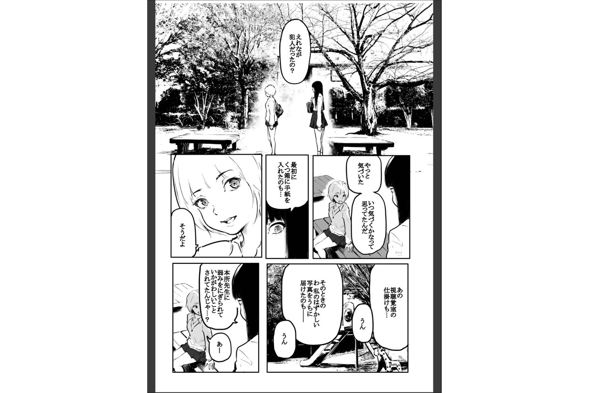 こう見えて生えてます。（16）【18禁】のサンプル画像4