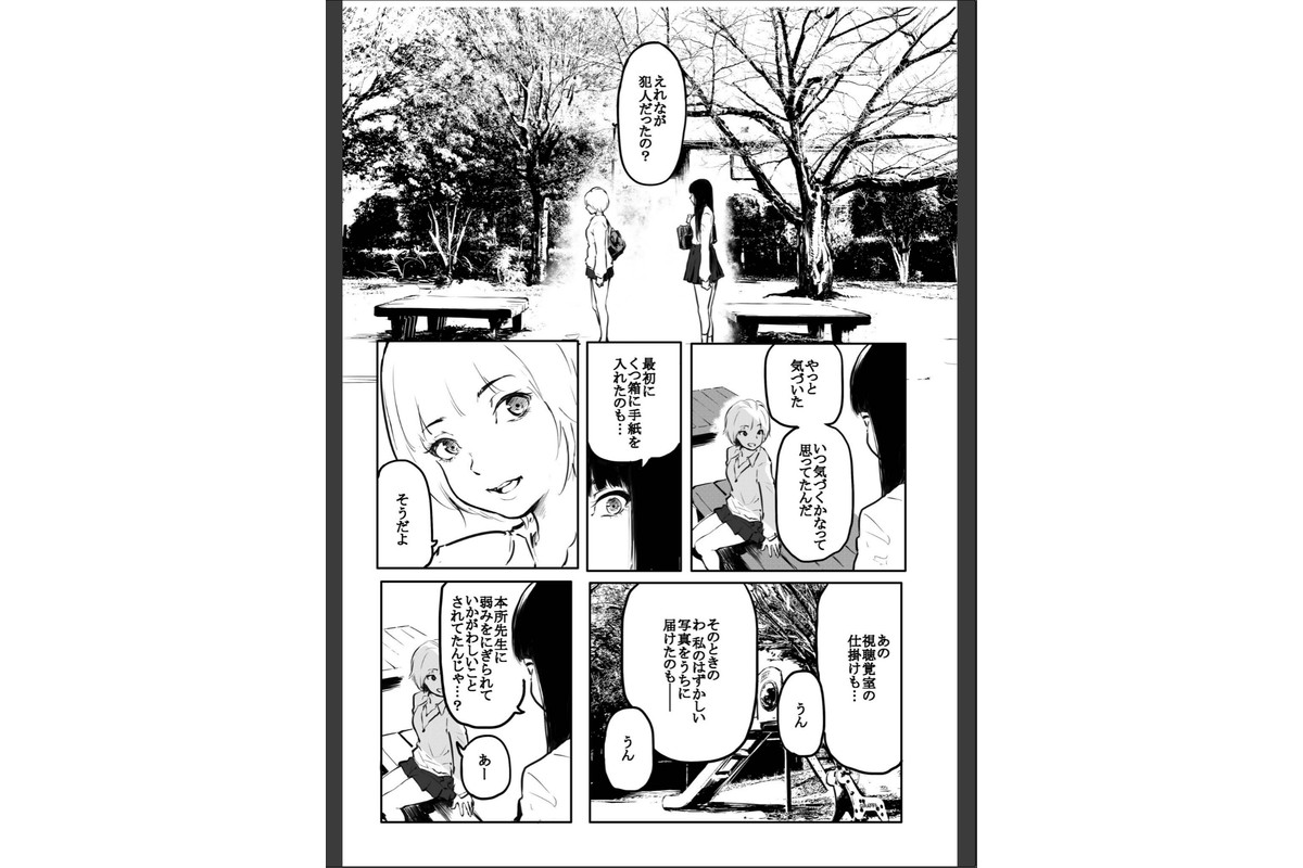 こう見えて生えてます。（16）【18禁】のサンプル画像4