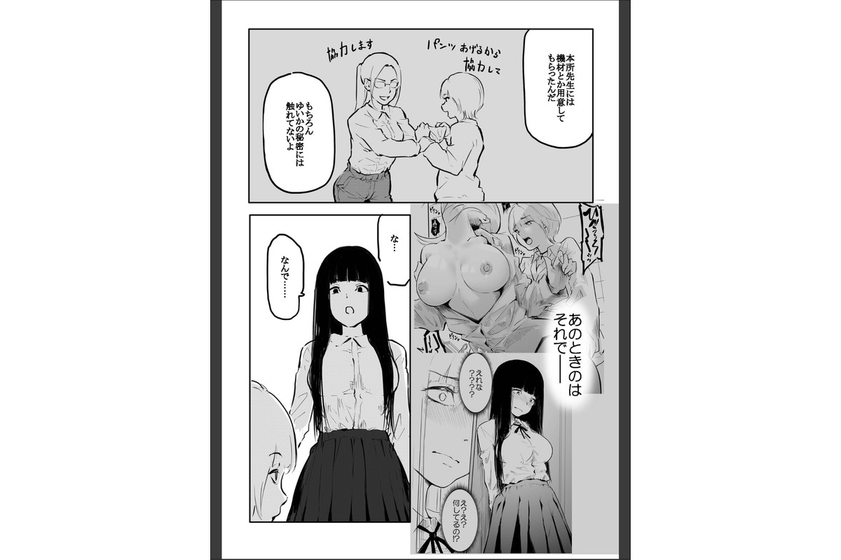 こう見えて生えてます。（16）【18禁】のサンプル画像5
