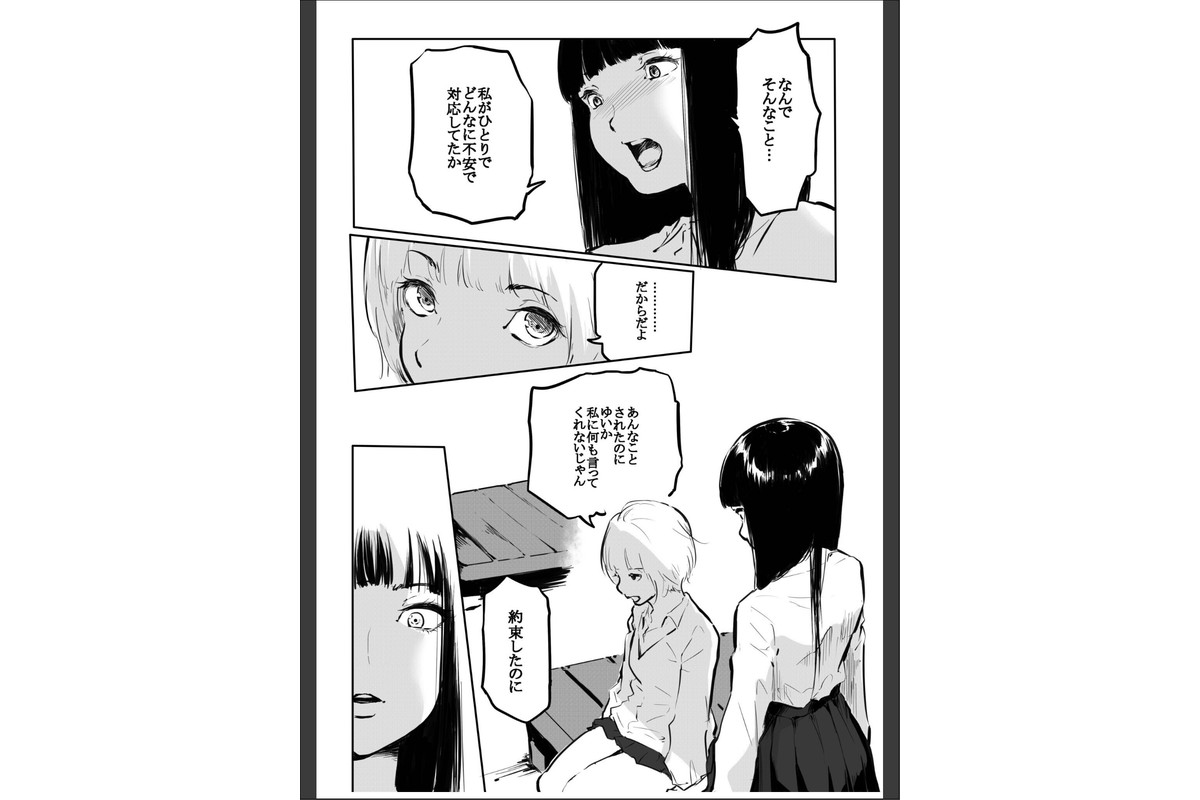 こう見えて生えてます。（16）【18禁】のサンプル画像6
