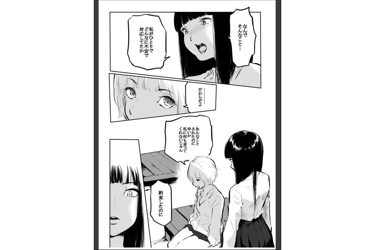 こう見えて生えてます。（16）【18禁】のサンプル画像6