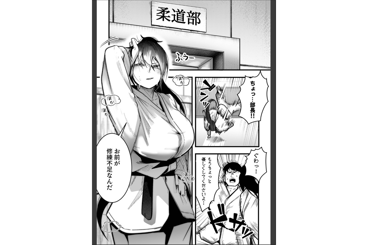 鍛錬が足りん！（1）【18禁】のサンプル画像2