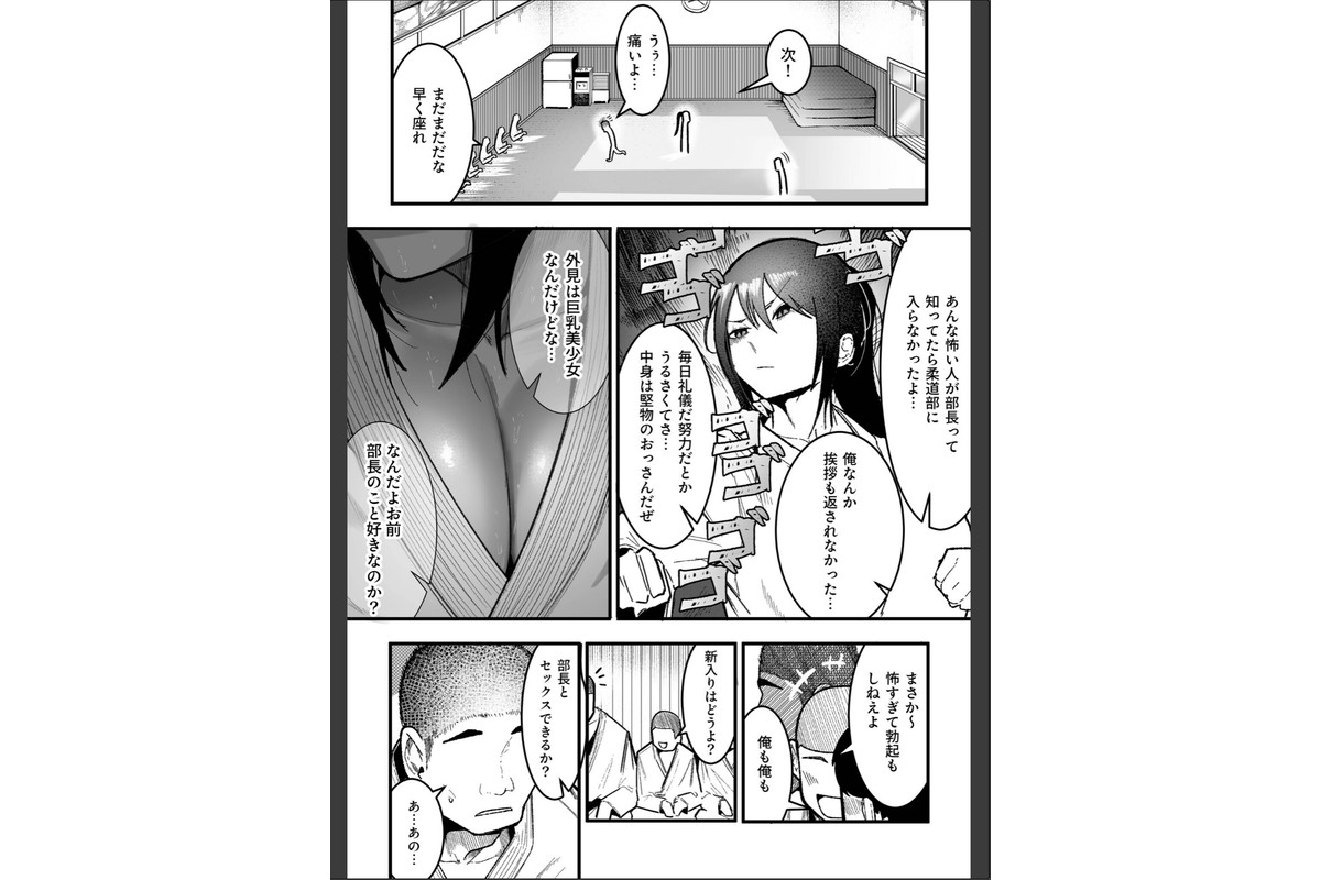 鍛錬が足りん！（1）【18禁】のサンプル画像3