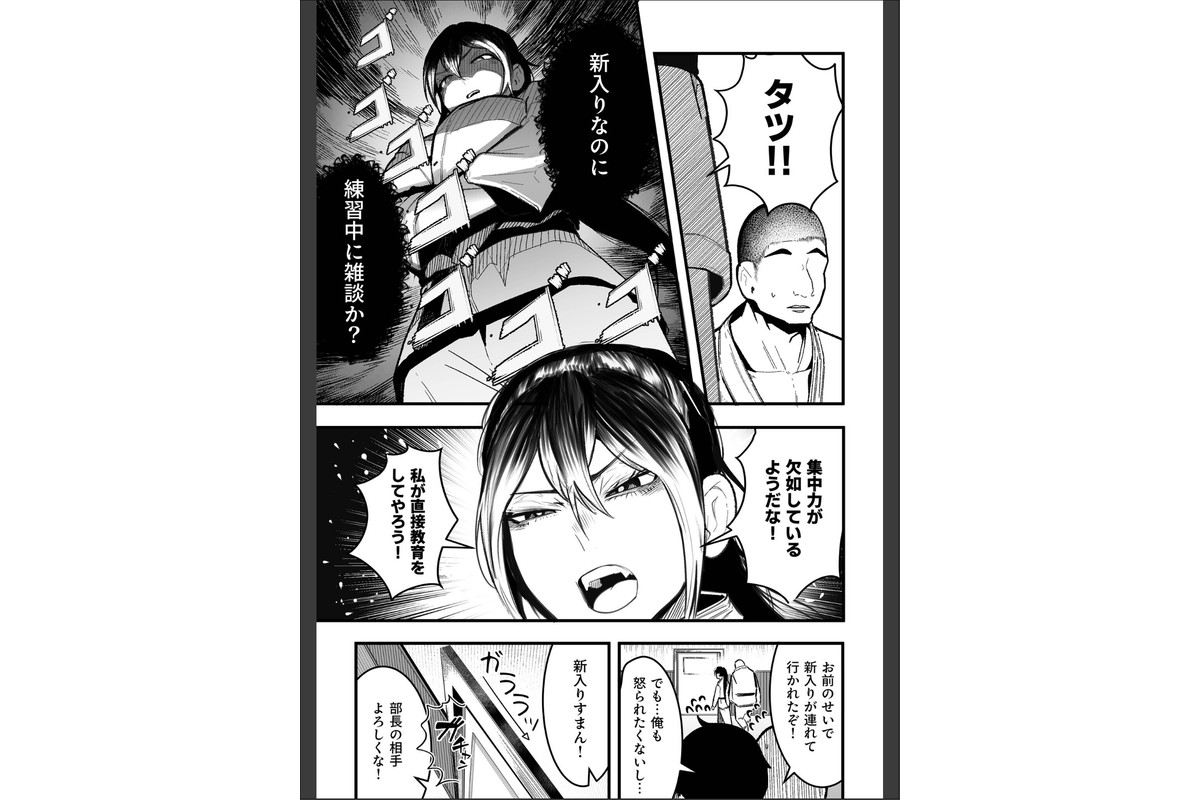 鍛錬が足りん！（1）【18禁】のサンプル画像4