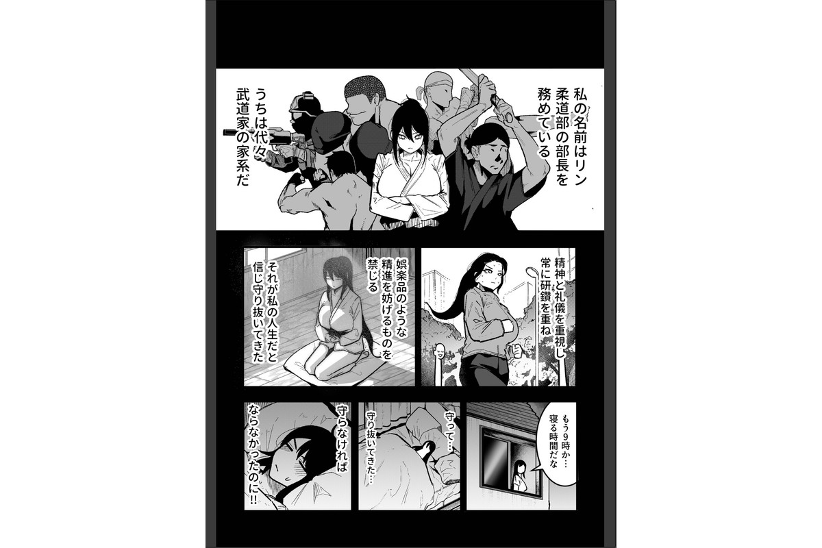 鍛錬が足りん！（1）【18禁】のサンプル画像6