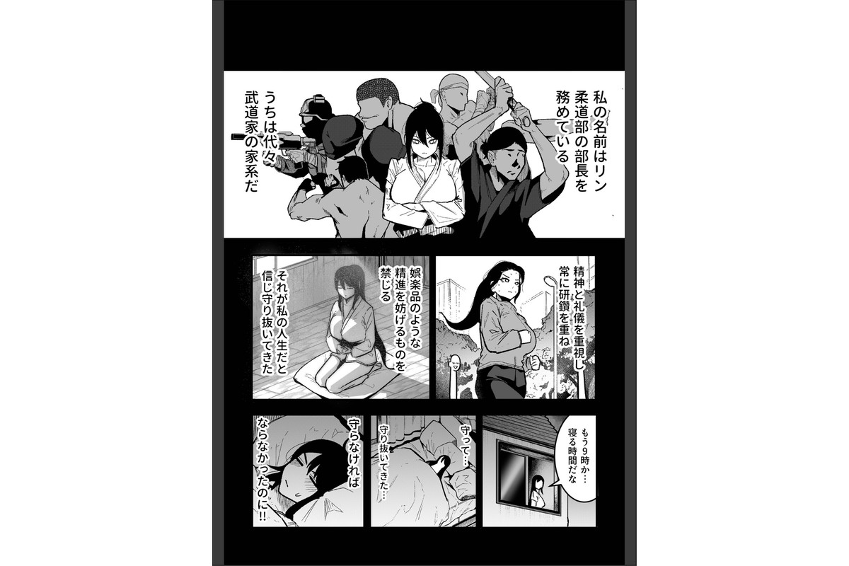 鍛錬が足りん！（1）【18禁】のサンプル画像6