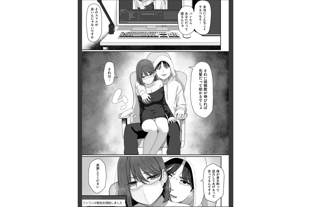 変態はあんたもだろーが！（2）【18禁】のサンプル画像2