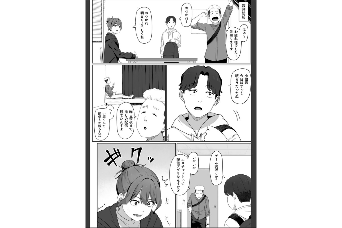 変態はあんたもだろーが！（2）【18禁】のサンプル画像3