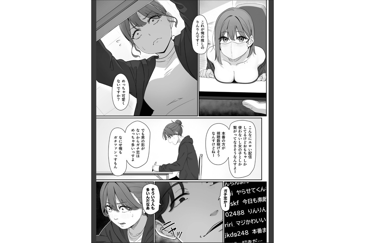 変態はあんたもだろーが！（2）【18禁】のサンプル画像4