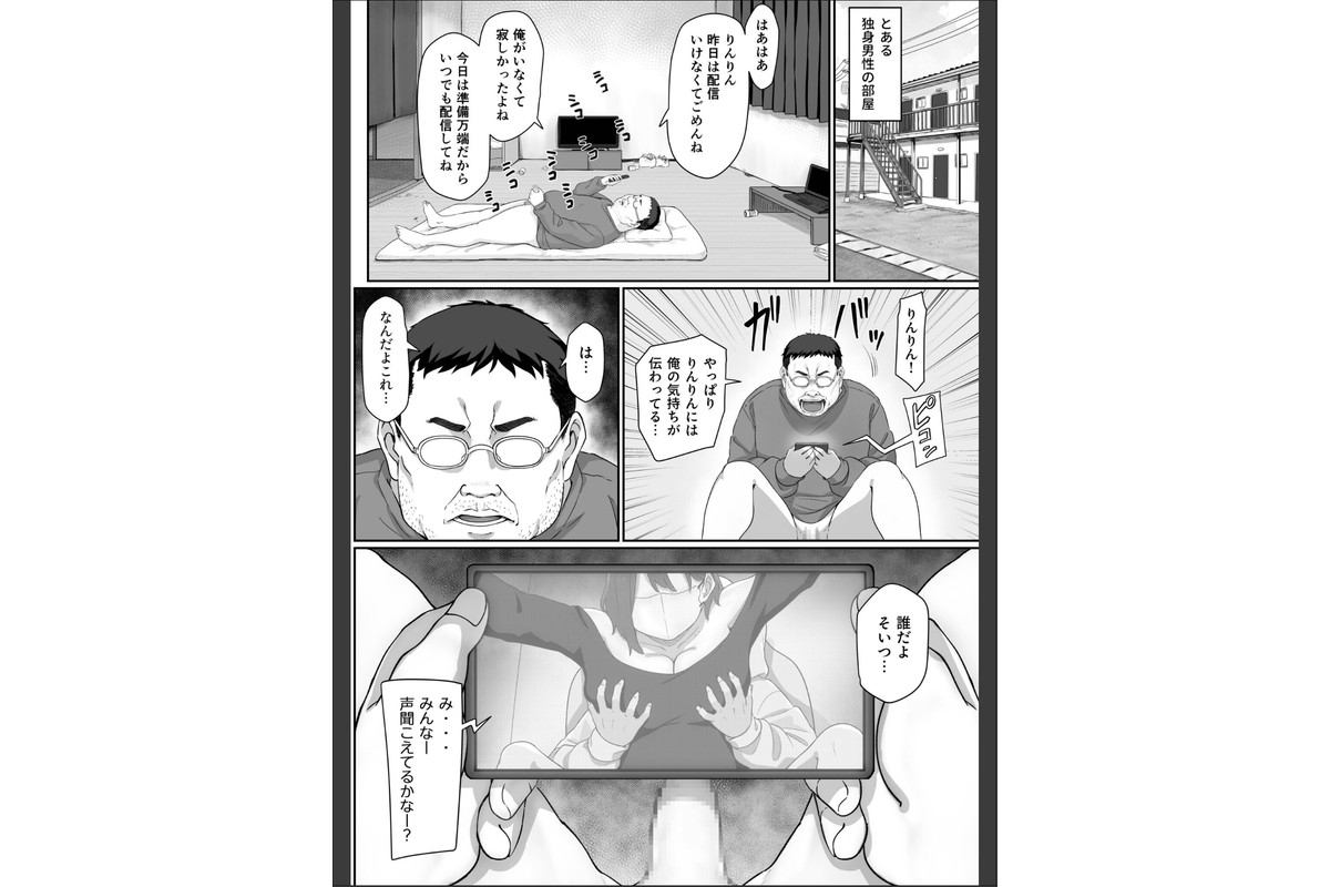 変態はあんたもだろーが！（2）【18禁】のサンプル画像5