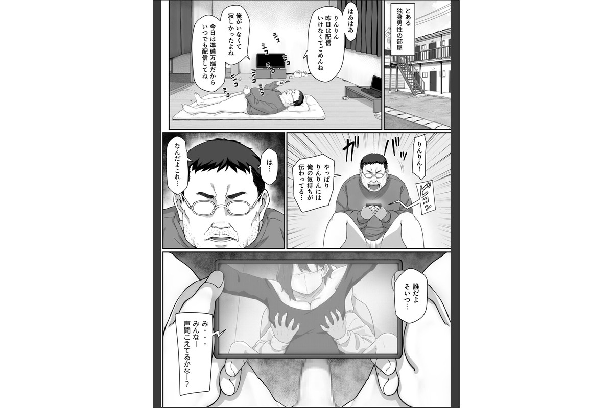変態はあんたもだろーが！（2）【18禁】のサンプル画像5