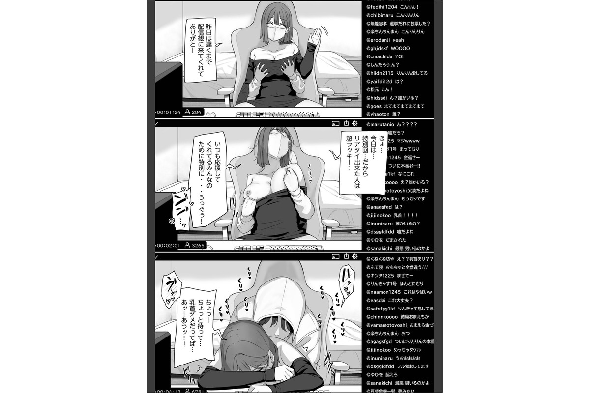 変態はあんたもだろーが！（2）【18禁】のサンプル画像6