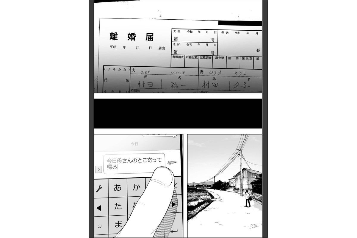 なんでそんなヤツがいいんだよ…〜爺と浮気・妊娠・再婚した母さん〜【18禁】のサンプル画像4