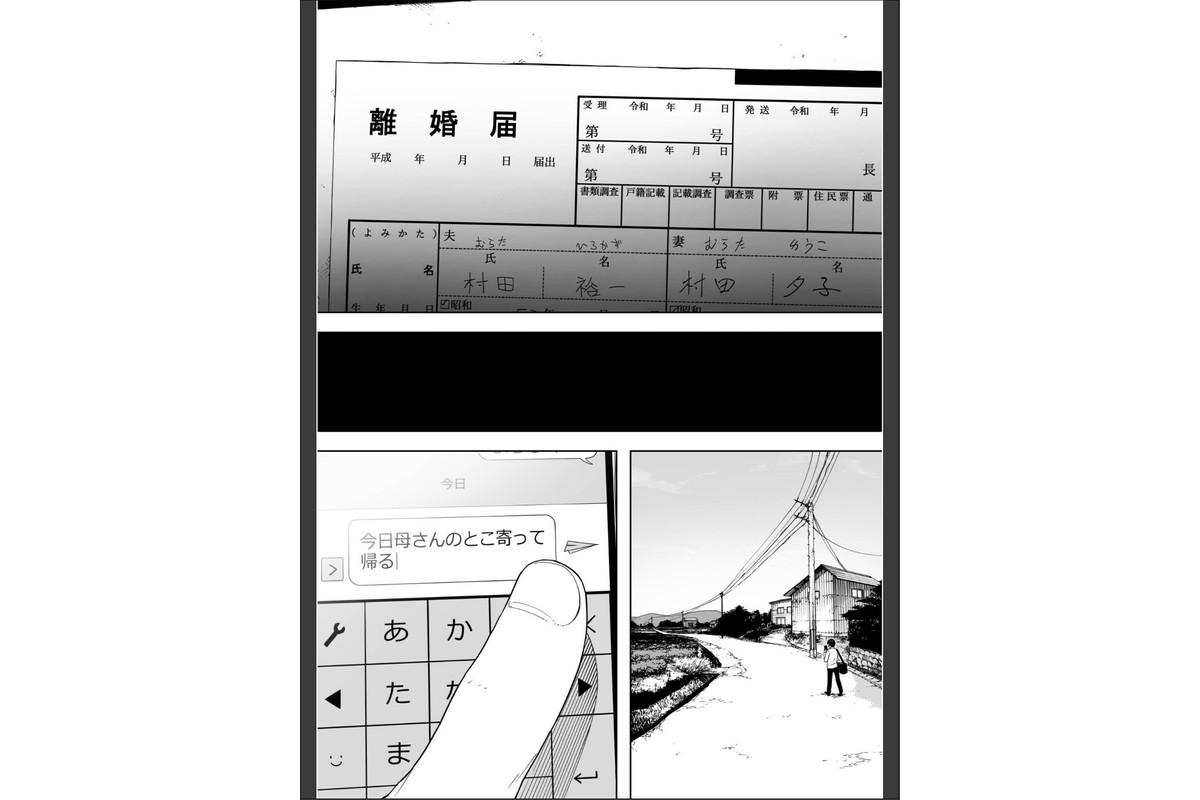 なんでそんなヤツがいいんだよ…〜爺と浮気・妊娠・再婚した母さん〜【18禁】のサンプル画像4