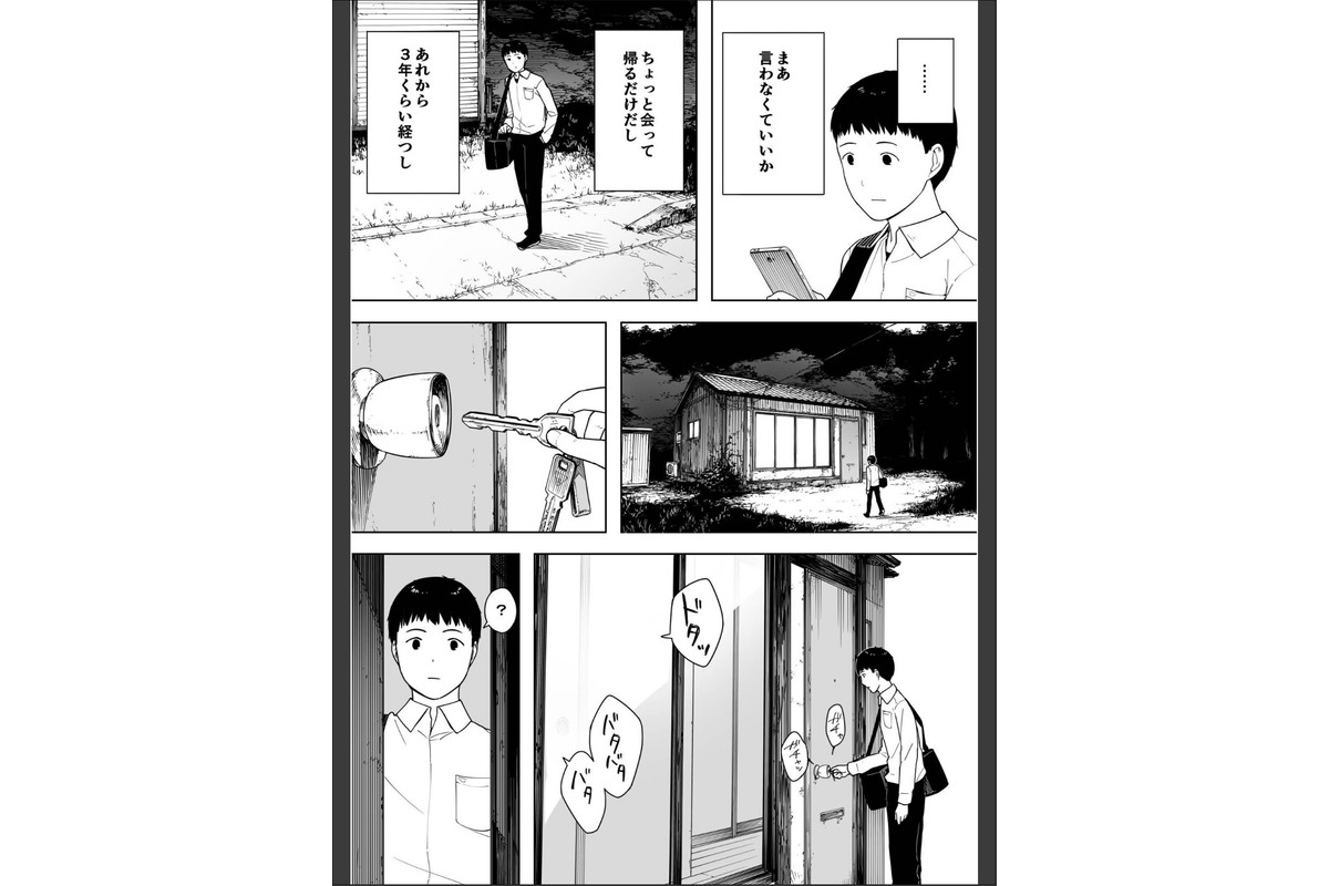 なんでそんなヤツがいいんだよ…〜爺と浮気・妊娠・再婚した母さん〜【18禁】のサンプル画像5