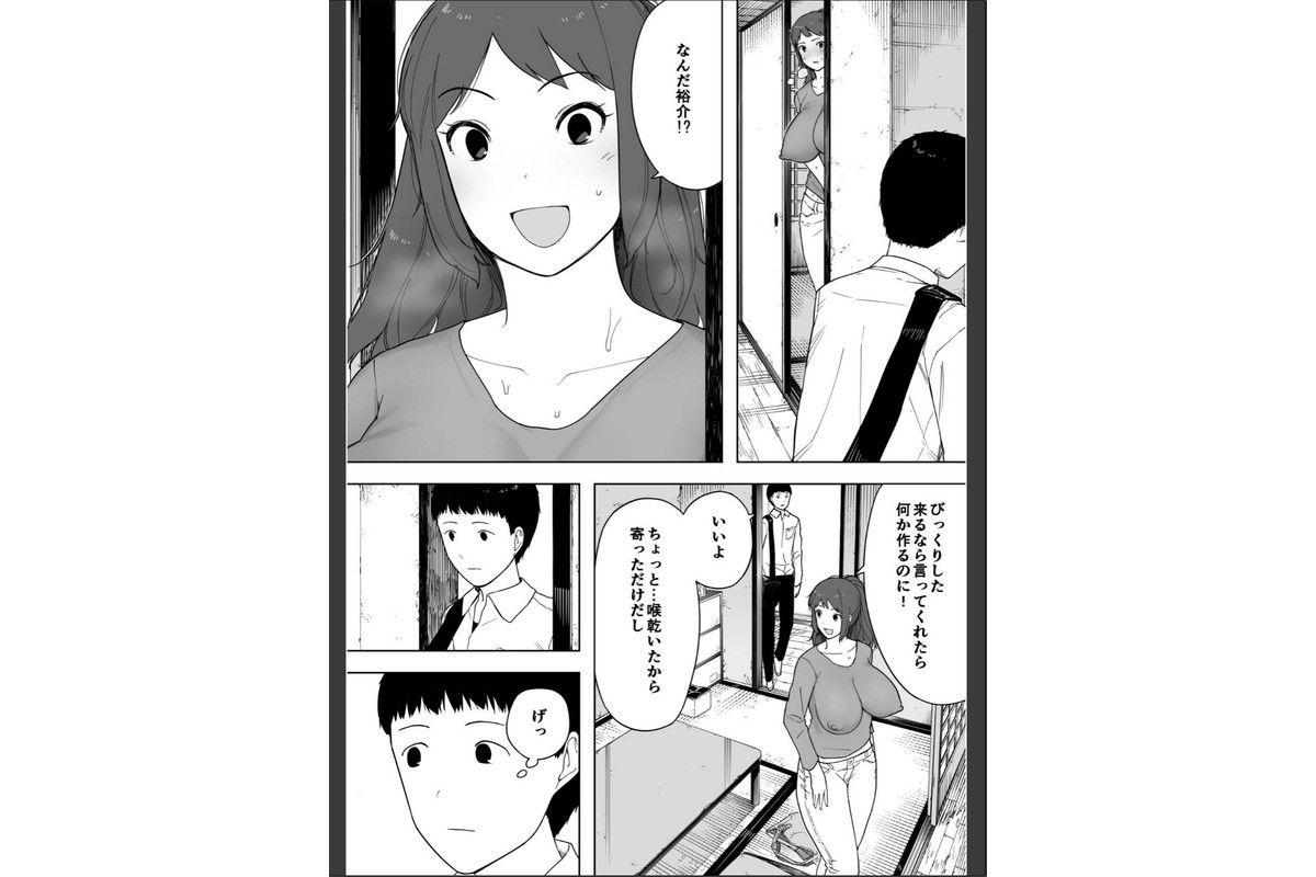 なんでそんなヤツがいいんだよ…〜爺と浮気・妊娠・再婚した母さん〜【18禁】のサンプル画像6