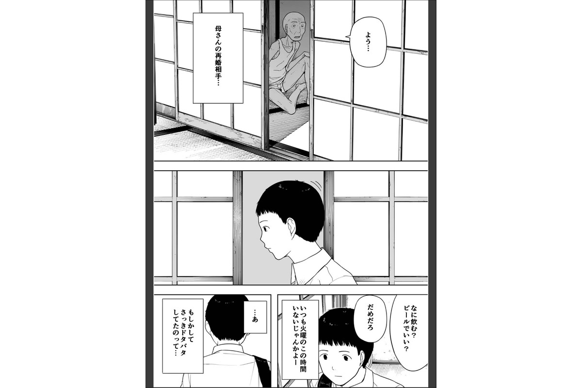 なんでそんなヤツがいいんだよ…〜爺と浮気・妊娠・再婚した母さん〜【18禁】のサンプル画像7