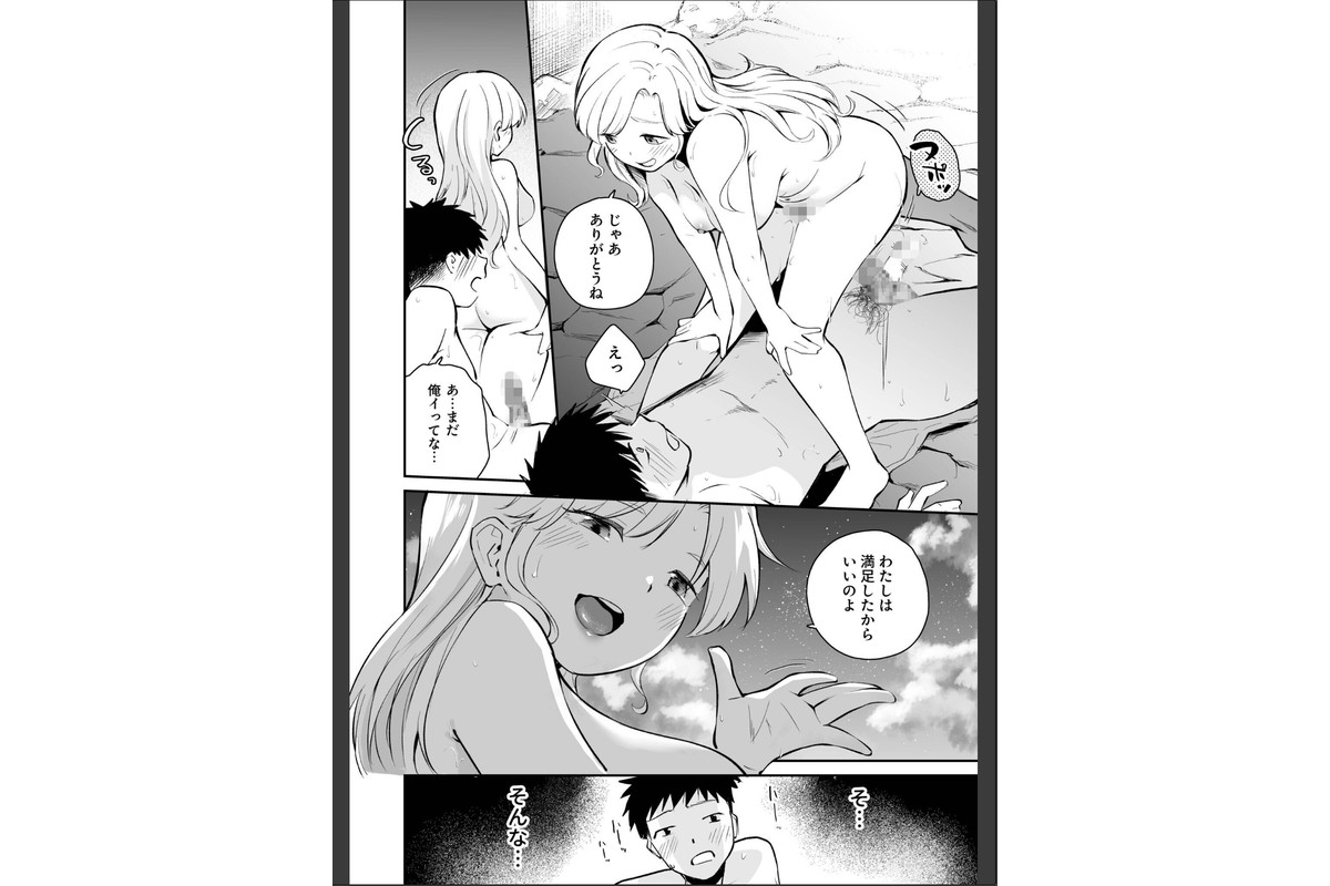 キミとしたいだけなのに！（4）【18禁】のサンプル画像7