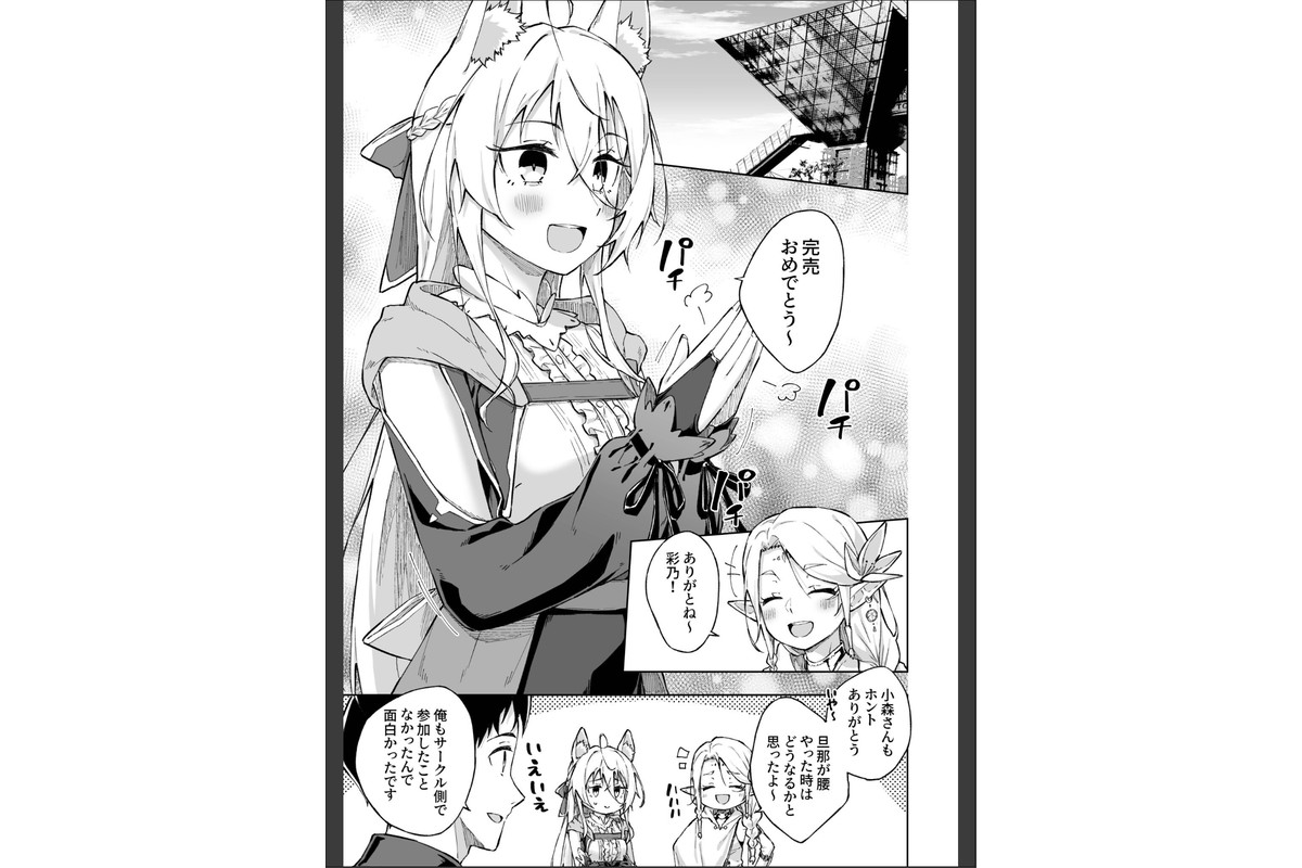 ひとはだフレンド（9）【18禁】のサンプル画像2